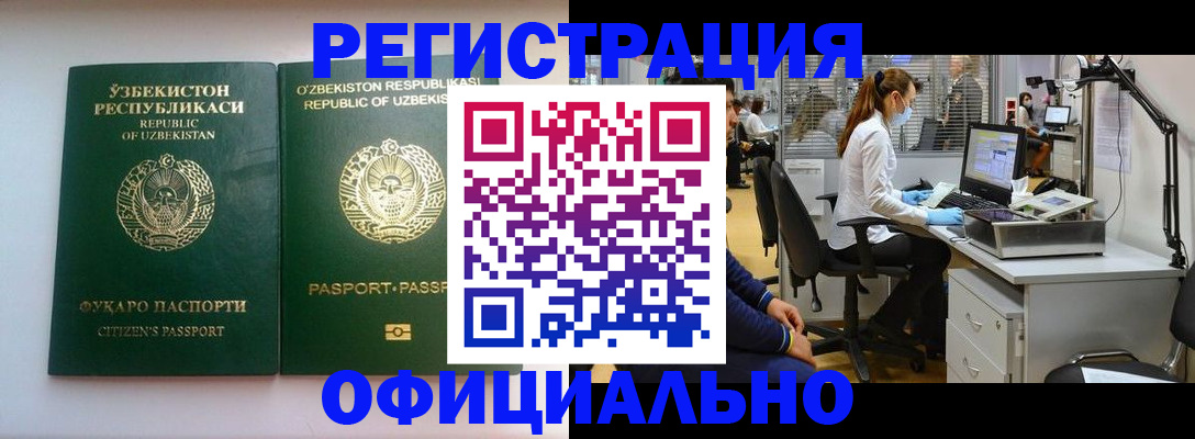 прописка для военкомата в Кирсанове