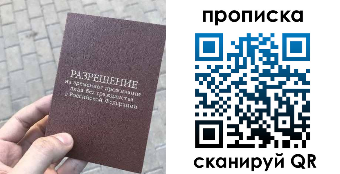 прописка в квартире в Кирсанове